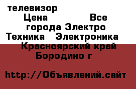 телевизор samsung LE40R82B › Цена ­ 14 000 - Все города Электро-Техника » Электроника   . Красноярский край,Бородино г.